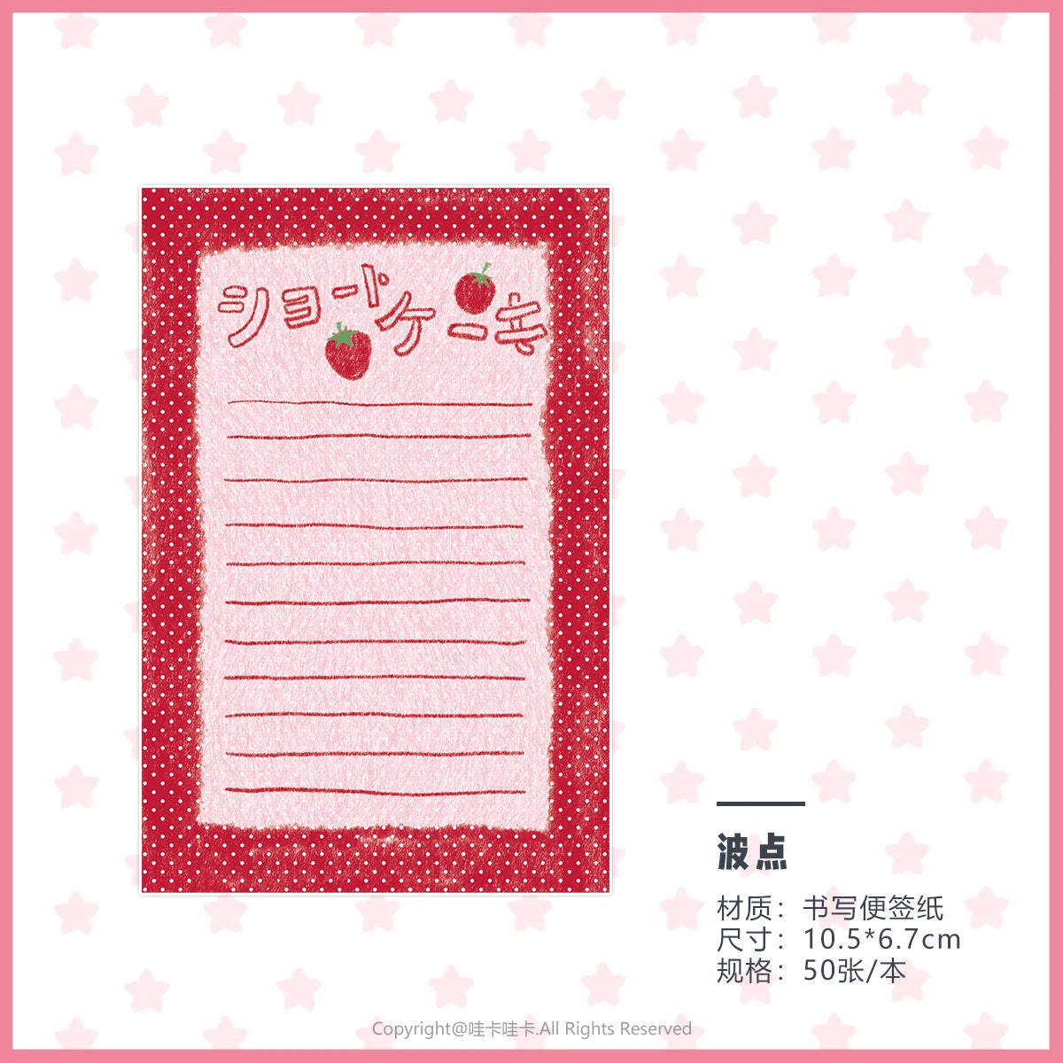 Strawberry Memo Pads Style M5 Scrapbook Paper Journal