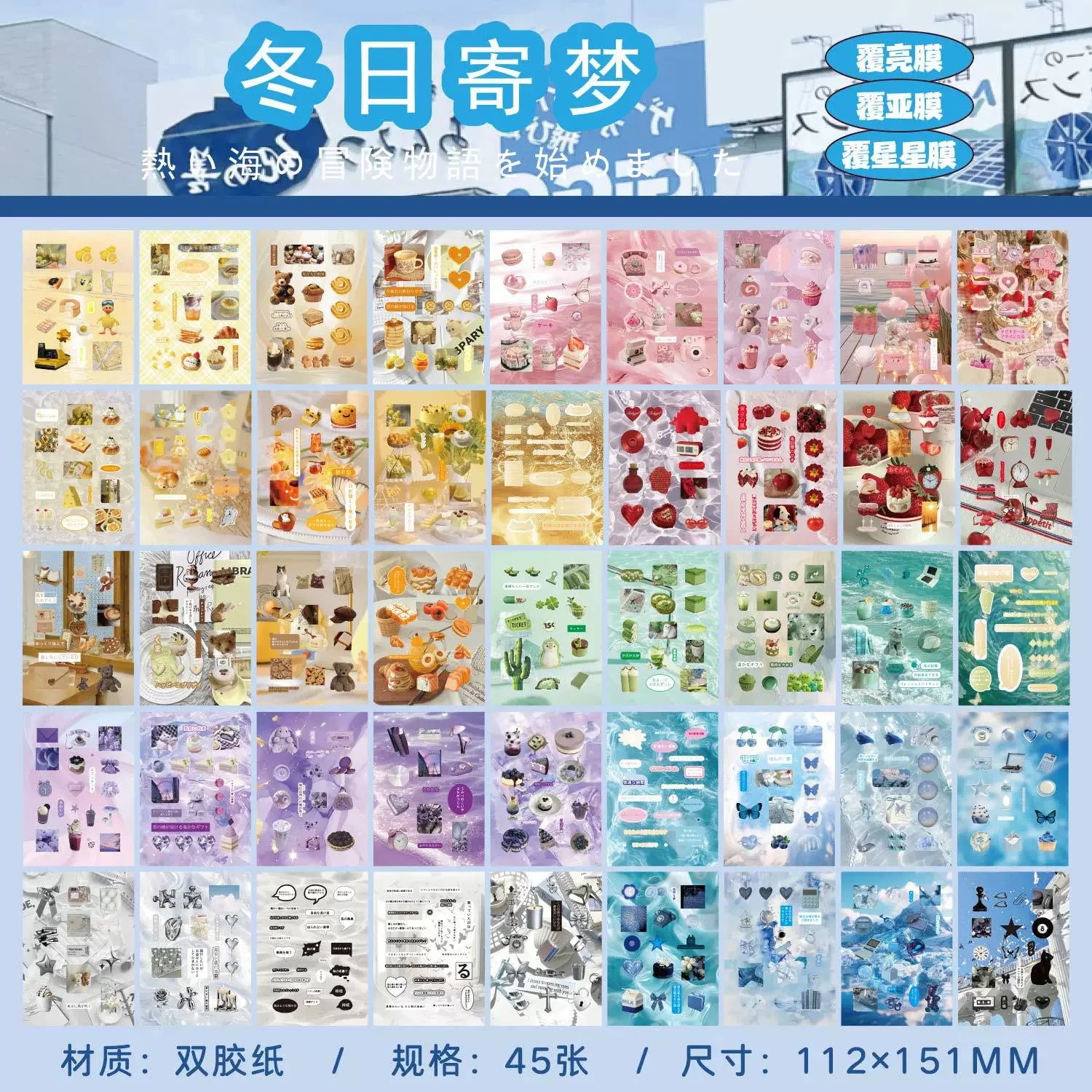 20 sheets Japanese Stationery Sticker Book