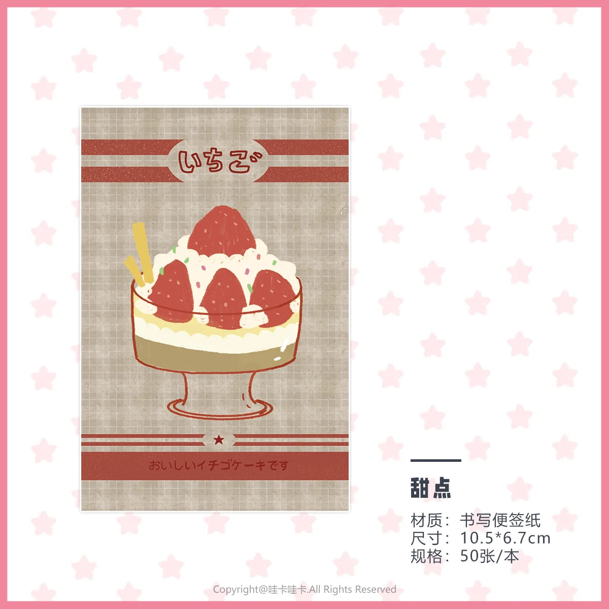 Strawberry Memo Pads Style M5 Scrapbook Paper Journal